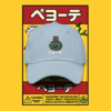 ペヨーテ (Peyote) Dad hat - Image 3