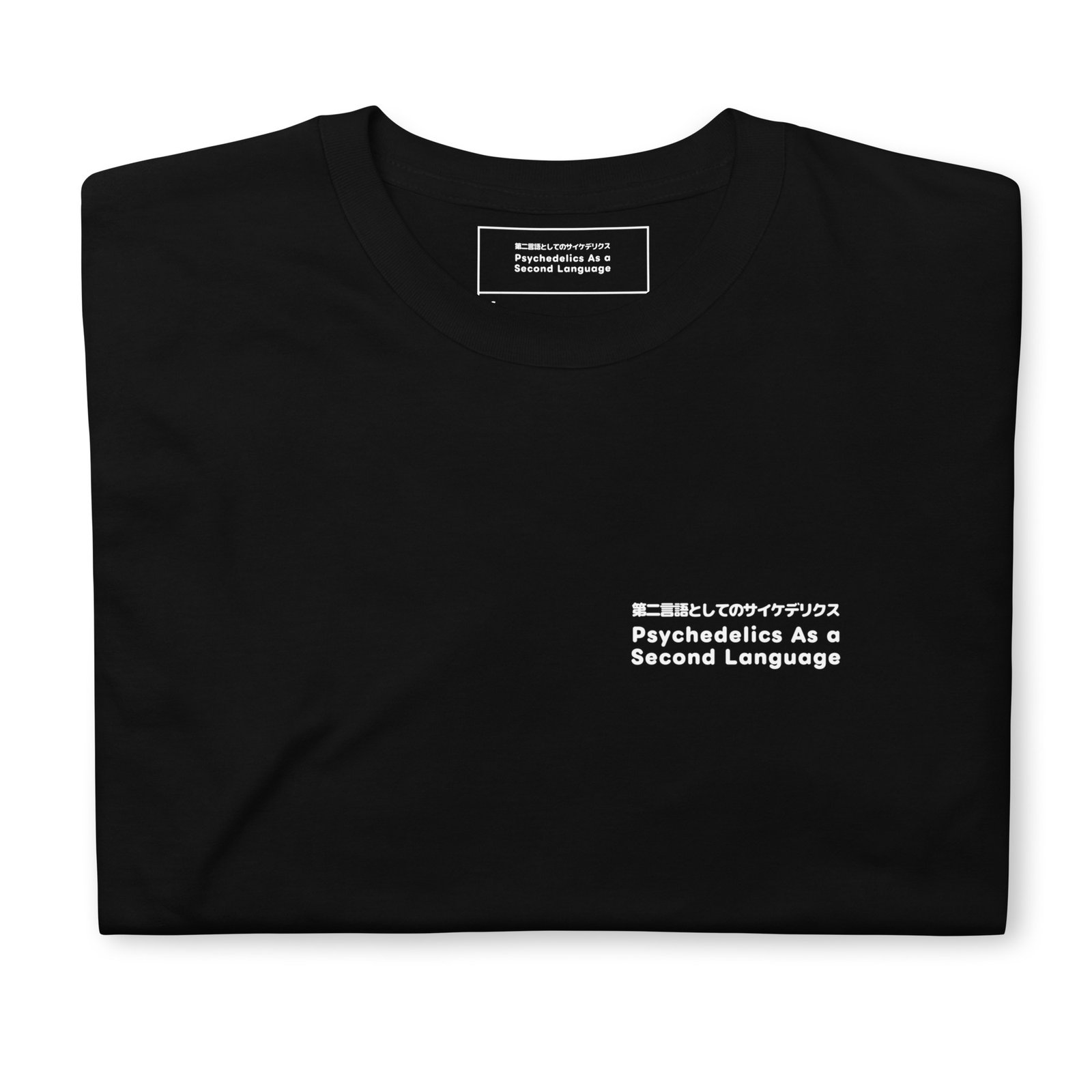 DMT: Consciousness Expedition Unisex T-Shirt - Image 6