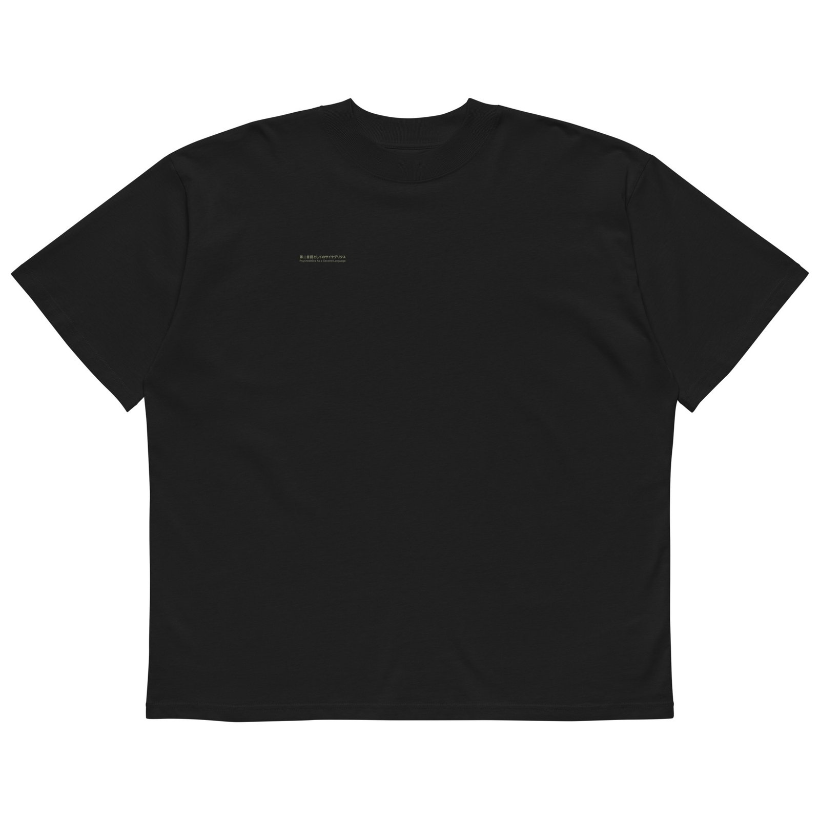 Psychoplastogens: 5-MeO-DMT Unisex organic cotton oversized high neck t-shirt - Image 2