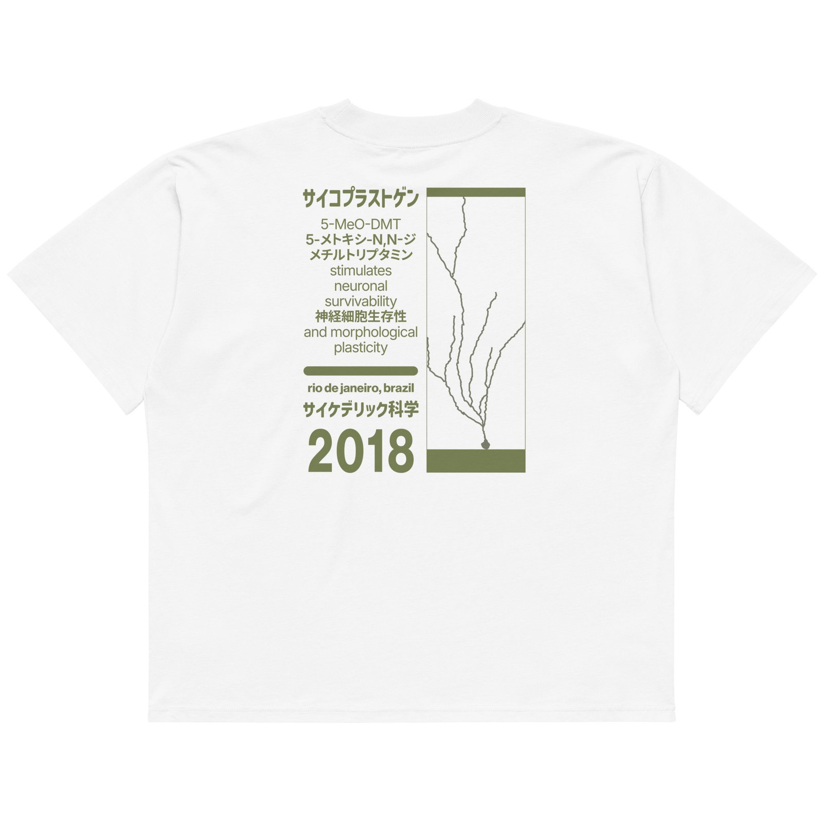 Psychoplastogens: 5-MeO-DMT Unisex organic cotton oversized high neck t-shirt
